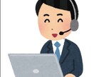 あんな事からこんな事まで！なんでもお話し聞きます 貴方は自分の人生を生きていますか？今すぐお電話を！ イメージ1