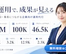 ファンが増えるX（Twitter）運用代行します コスパ重視！結果に繋がるX運用でアカウント急成長 イメージ15