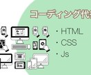 コーディング代行を致します Xd、Figma等デザインを頂ければコーディングが可能です。 イメージ1