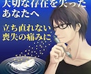 大切な存在を失った哀しみを優しく丸ごと包みます 言葉に詰まっても大丈夫。心に空いた穴を否定せず寄り添います イメージ3