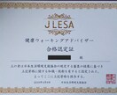 歩き方をアドバイスします 歩き方、効果、注意点、ウォーキングについてアドバイスします。 イメージ1