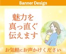 伝わるバナーを作ります 何のバナーなのかがわかりやすいから、クリック率UP イメージ6
