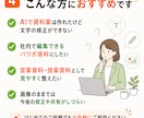 はじめてOK｜AIスライドをパワポ化します 1枚からOK｜編集できる資料へ イメージ4