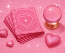 30 分間あなた様の気になることなんでも占います タロットが導く、あなただけの答えを30分で。 イメージ6