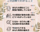 顔軸診断⭐️写真1枚で顔のたるみの原因を読みます リフトアップ前に❗️あなたの顔に刻まれた緊張の履歴を読みます イメージ4
