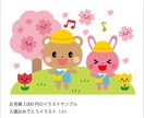 保育・教育系の元気でかわいいイラスト描きます かわいい動物キャラクターたちが季節や行事を盛り上げます！ イメージ2