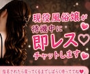 今すぐ可能!現役風俗嬢が30分即レスチャットします 【1枠限定】指名されたら戻ってくるまで待っててね イメージ1