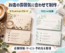 店舗向け名刺・ショップカードを制作します 両面対応｜お店の魅力と予約先が伝わるカードへ イメージ6