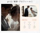 手書き風プロフィールブックのテンプレ差し上げます 編集・入稿ガイド付き◎おしゃれでゲストに大好評♡ イメージ4