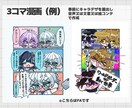 選べる絵柄！SDイラスト描きます 3種の塗り方から好きなSDイラストを！ イメージ6