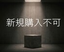 完全招待制・月額5万円の社外参謀を務めます ※新規購入不可※ 既存クライアント様のための専用決済窓口です イメージ1