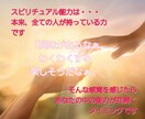 本気の方限定！あなたの透視能力が開花します 自分自身やあなたの大切な人を癒し、豊かさを届ける事が出来ます イメージ1