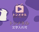 全700種類以上！3DでOP・ED動画作ります 圧倒的な差別化！視聴者の心をつかむOP・ED動画 イメージ9