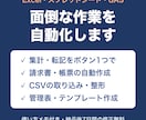 Excel・GASで面倒な作業を自動化します 関数・マクロ・GASで毎月の手作業を短時間で終わらせます イメージ1