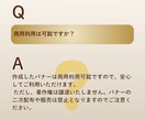 目に留まる・伝わる【バナー】を作ります 丁寧なヒアリング◎ご納得いただけるまで何度でも修正可能！ イメージ9