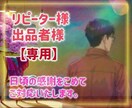 リピーター様、出品者様向　サービスでございます 日頃の感謝の気持ちを込めて☕️納得行くまで、どうぞ♪ イメージ2