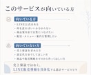 LINE公式が売上につながる販売導線を設計します 配信文・ステップ・リッチメニューまで個別設計 イメージ5