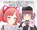 全身自然な動き！高稼働！可愛いVtuber作ります live2Dのコンテスト受賞歴も企業実績もあり！導入サポート イメージ1
