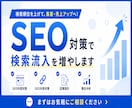 高品質!集客・売上アップにつながる記事執筆します Web制作歴7年!経験豊富なプロにまるっとお任せ イメージ1