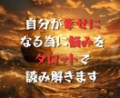 仕事の未来・キャリア★タロット鑑定占います タロットカードの言葉が告げる★仕事の成功への道！ イメージ1