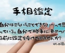 西谷流手相鑑定から仕事・財運・ご縁！鑑定いたします 過去と現状、未来からみる開運に向けて「先着10名様限定価格」 イメージ1