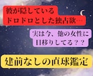 最短30分⭐︎今だけ5名限定質問無制限鑑定します 気になるあの人の本音を知りたくない？1000字超え鑑定！ イメージ2