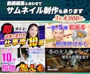 ビジネス動画編集｜サムネイルも対応できます 丸投げ大歓迎！ビジネス動画のプロが時間と成果を最大化します イメージ3