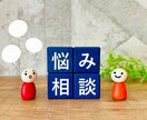 お悩みを聞き、解決する為のお手伝いをします 気の合う仲間や家族のように愚痴も聞きつつ解決へと導きます。 イメージ1