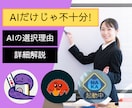 麻雀：AIだけじゃ不十分！あなたの「？」解決します AI牌譜検討について、AIの選択理由を丁寧に解説！ イメージ1