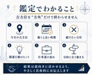 経営者向けに吉方位と開運行動を鑑定します 仕事運を高める方位と動くタイミングを鑑定 イメージ3