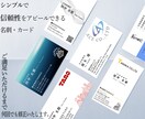 シンプルなのに目を引くデザインの名刺を作成します 【修正回数無制限】多様なデザインを提案します。 イメージ1