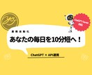 AI×業務改善の診断・相談を承ります AI導入の相談・診断を行います イメージ1