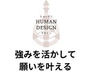 リピーター様限定：あなたの強みを武器にします 現状打破✨才能を行動に変える具体的アドバイス イメージ6