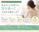 今すぐ話したい！1分でもお話しお聴きします あなたのお気持ちを最優先致します　どんなお話しも寄り添います イメージ1