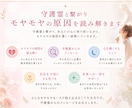 守護霊と繋がりモヤモヤの原因を読み解きます 焦らなくて大丈夫。あなたの心の声を聞かせてください イメージ2