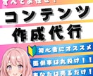 楽すぎ【即売れる状態のコンテンツ】を作成代行します 忙しくても大丈夫！究極の時短技！あなたは販売するだけでＯＫ★ イメージ1
