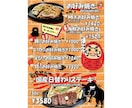 飲食店メニュー制作します 見やすく、世界観が伝わるメニューデザインを作成します イメージ7