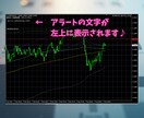 アラートで売買を行うEAを提供します MT4のアラートでトレードするEA！ イメージ3