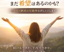 この関係は続くか終わるかを占います 希望か別れか見極める選択の時です イメージ3