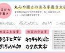 オリジナルの手書き文字を作成します 必ず2パターンご提案！柔らかい印象の手書き文字 イメージ5