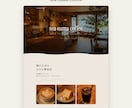 カフェ・コーヒー店のホームページをお作りします 写真とお店の情報を送るだけ、打ち合わせ不要 イメージ3