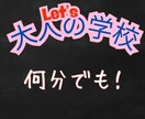 気軽に雑談やお話しします ★気軽に雑談、心をそっと包み込むやさしい時間★ イメージ1