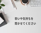 心と頭の整頓室｜絡まった思考や気持ちを整理します 頭の中のモヤモヤを話しながら整え、心と頭を軽くしたい方へ イメージ6