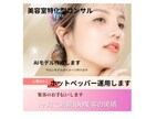 新規集客/サロン運営サポートします 【美容室特化型】ホットペッパー運用からサロン運営サポートまで イメージ1
