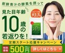 初めてでもOK！バナーデザイン作成します クリック率がアップするバナーデザインを作成いたします。 イメージ3