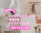 パーソナルカラー・骨格・メイクカラーを診断します 神戸発！人気講師があなただけのスタイルアップ法も提案！ イメージ1