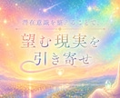潜在意識を整え、望む未来へと変化を促します 潜在意識へ望む未来の感覚をインストール→現実変化をお手伝い✨ イメージ1