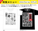 夏だ!! ポップでかわいいTシャツデザイン作ります 有名店など制作実績多数! あなただけのデザインを制作します。 イメージ8