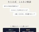 初回限定☆500円で3件！オールジャンル占います 鑑定に関するご質問は何度でも無料！気軽にお話しましょう イメージ4
