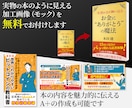 電子書籍(Kindleなど)の表紙デザインをします 電子書籍表紙デザイン累計販売数900件以上！【修正無制限】 イメージ2